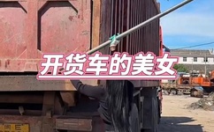 挺进女市长雪臀